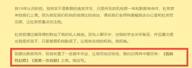 北電藝考老師被曝誘姦未成年 致多名學生懷孕