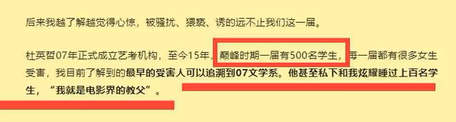 北電藝考老師被曝誘姦未成年 致多名學生懷孕