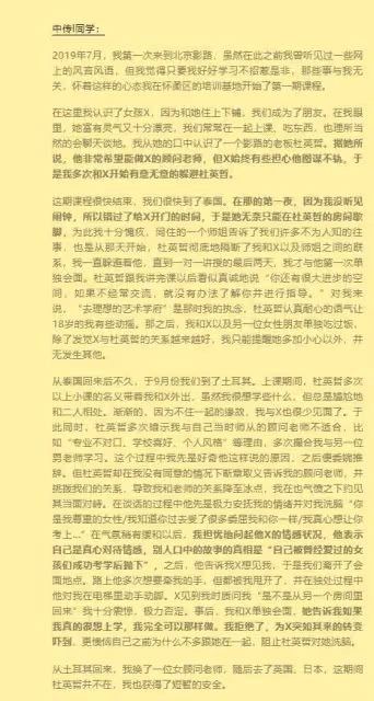 北電藝考老師被曝誘姦未成年 致多名學生懷孕