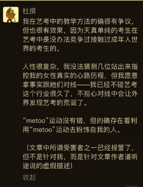 北電藝考老師被曝誘姦未成年 致多名學生懷孕