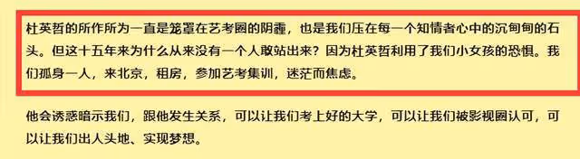 北電藝考老師被曝誘姦未成年 致多名學生懷孕