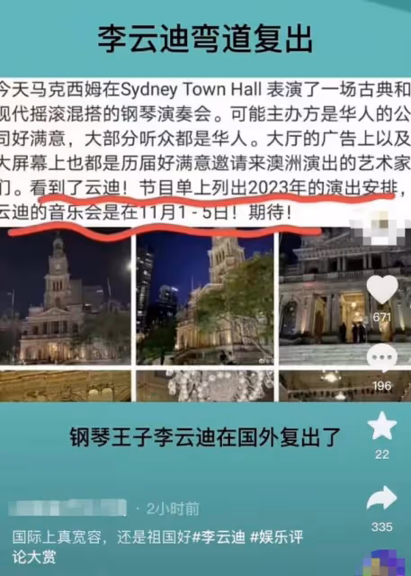李雲迪彎道復出 消失11個月國外事業不受影響