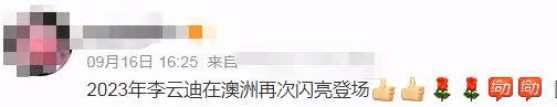 李雲迪彎道復出 消失11個月國外事業不受影響