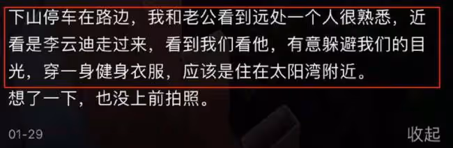 李雲迪彎道復出 消失11個月國外事業不受影響