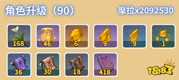 原神阿貝多突破材料一覽 阿貝多突破80級都需要哪些材料