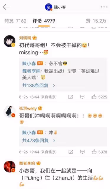 陳小春霸氣回歸，半數娛樂圈小夥伴留言支持，《野雞哥》里滿滿的
