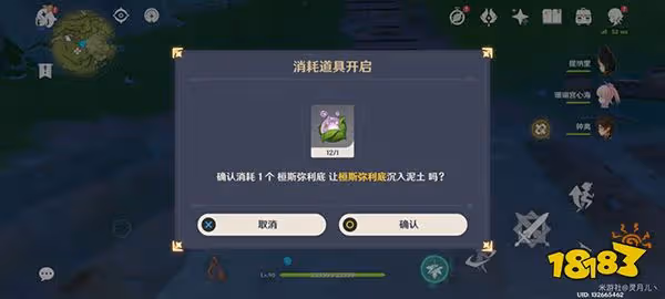 原神水天供書後續新蓓萌生任務攻略 水天供書現實中的苗圃如何開滿甜甜花