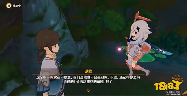 原神水天供書後續新蓓萌生任務攻略 水天供書現實中的苗圃如何開滿甜甜花