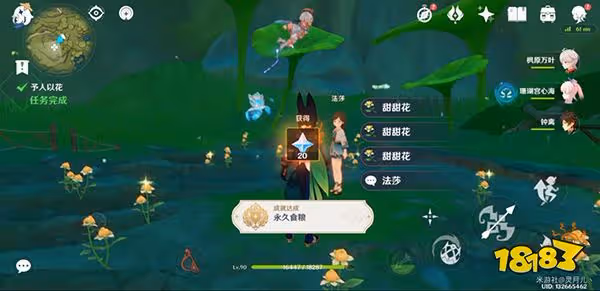 原神水天供書後續新蓓萌生任務攻略 水天供書現實中的苗圃如何開滿甜甜花