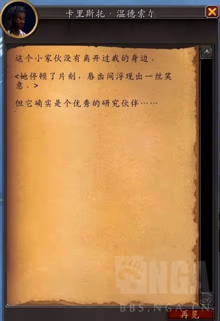 魔獸世界10.0巨龍時代—救助狐龍支線任務線介紹