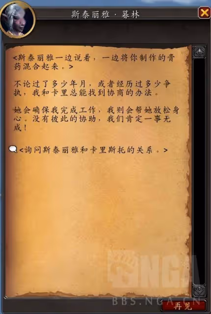魔獸世界10.0巨龍時代—救助狐龍支線任務線介紹