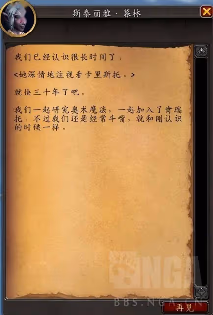魔獸世界10.0巨龍時代—救助狐龍支線任務線介紹