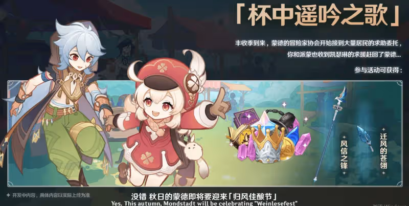原神3.1新老玩家狂喜？首充雙倍重置+5大活動，賽諾妮露全帶走！