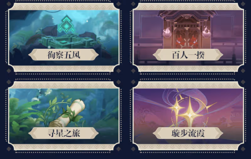 原神3.1新老玩家狂喜？首充雙倍重置+5大活動，賽諾妮露全帶走！
