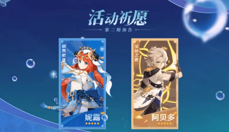 原神3.1新老玩家狂喜？首充雙倍重置+5大活動，賽諾妮露全帶走！