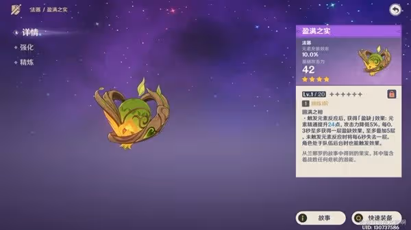 《原神》須彌全鍛造武器評析