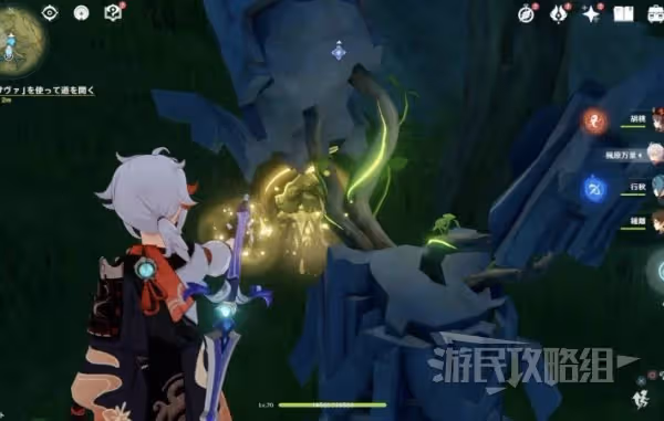 《原神》正法炬書世界任務攻略