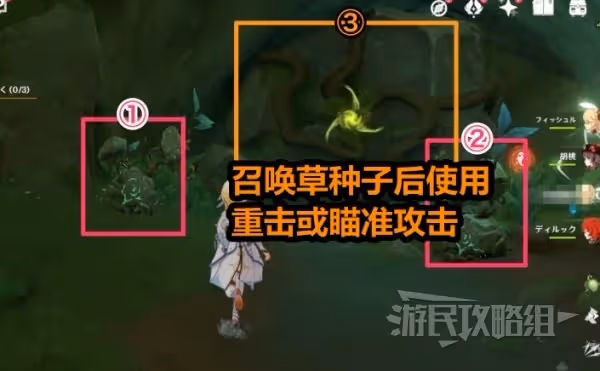 《原神》正法炬書世界任務攻略
