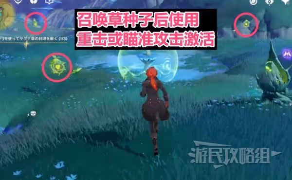 《原神》正法炬書世界任務攻略