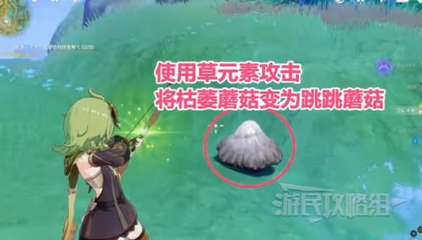 《原神》正法炬書世界任務攻略
