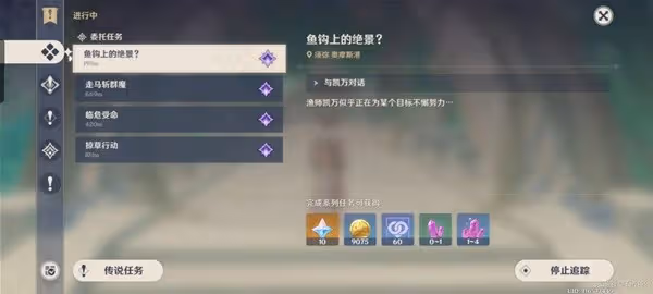 《原神》啊哈什麼上鉤了成就達成攻略