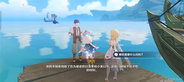 《原神》啊哈什麼上鉤了成就達成攻略