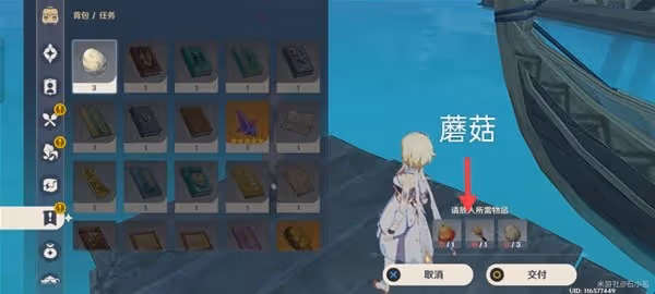 《原神》啊哈什麼上鉤了成就達成攻略