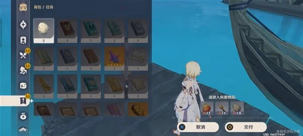 《原神》啊哈什麼上鉤了成就達成攻略