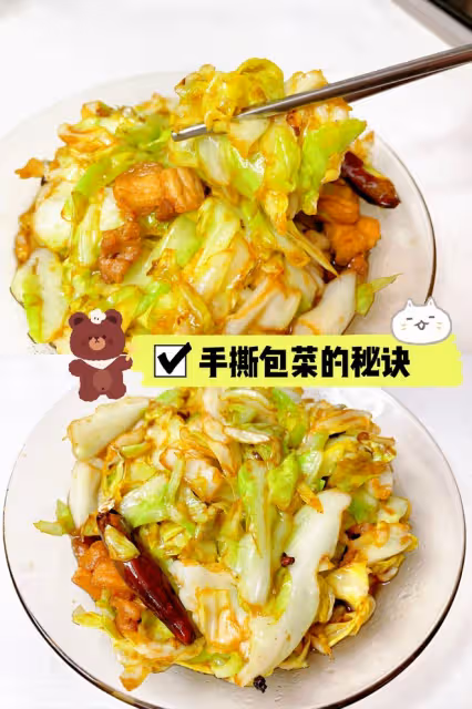 手撕包菜的秘訣-在家做出飯店的味道