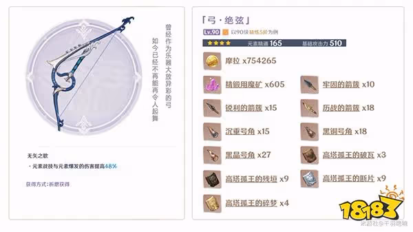 原神溫迪四星武器推薦攻略 溫迪四星平民向武器推薦一覽