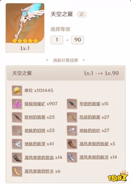 原神溫迪武器推薦一覽 3.1版本溫迪用什麼武器好