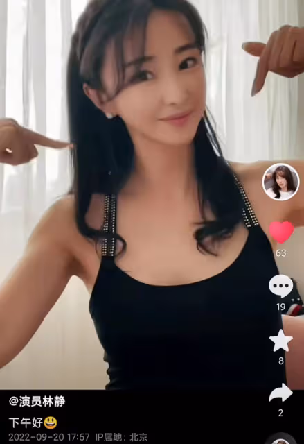 42歲林靜穿背心秀身材！皮膚白皙似少女，出道24年零緋聞婚戀成謎