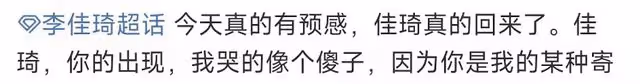 李佳琦低調回歸直播!2小時觀看量達6千萬點贊破億,粉絲被感動哭