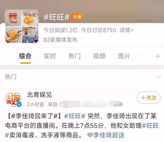 李佳琦低調回歸直播!2小時觀看量達6千萬點贊破億,粉絲被感動哭