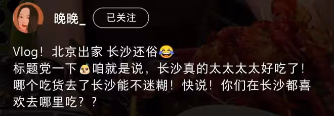 京圈貴婦晚晚長沙遊玩,與富豪老公當街熱吻,因長相穿著引爭議