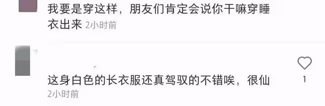 京圈貴婦晚晚長沙遊玩,與富豪老公當街熱吻,因長相穿著引爭議