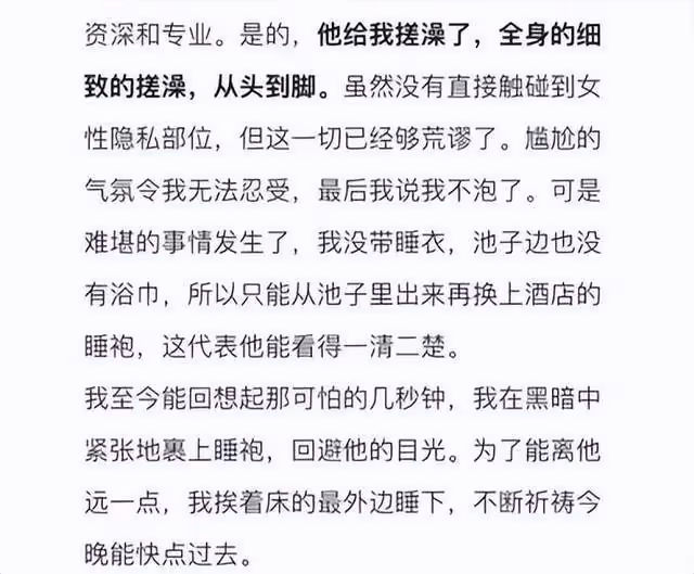 21位受害者實名舉報杜英哲騷擾,警方已介入調查,結果引全網關注