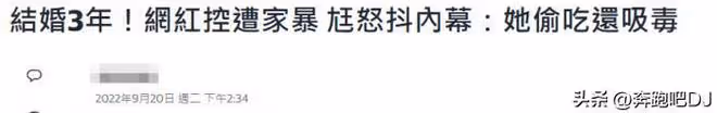 又一女星被爆出軌!疑似與老公好友多次開房,遭丈夫告上法庭