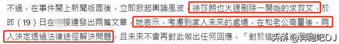 又一女星被爆出軌!疑似與老公好友多次開房,遭丈夫告上法庭