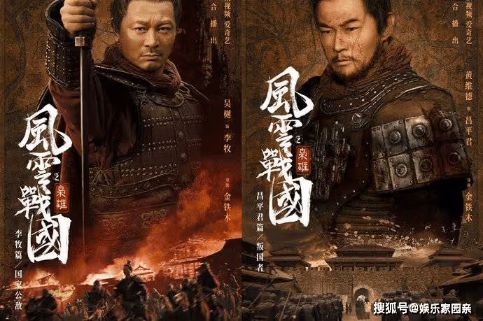 《風雲戰國之梟雄》是電視劇嗎?講的什麼故事