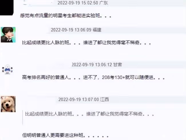 北電實驗班名單惹爭議 明星藝考排名倒數也能進