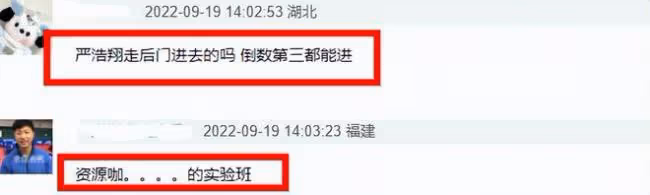北電實驗班名單惹爭議 明星藝考排名倒數也能進