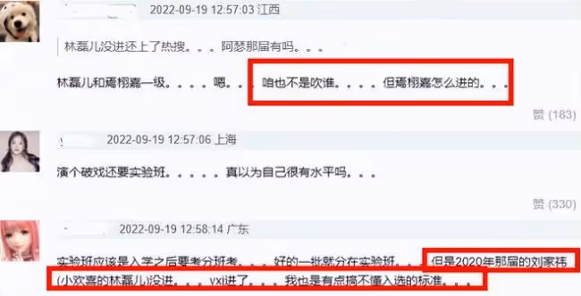 北電實驗班名單惹爭議 明星藝考排名倒數也能進