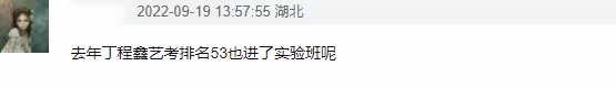 北電實驗班名單惹爭議 明星藝考排名倒數也能進