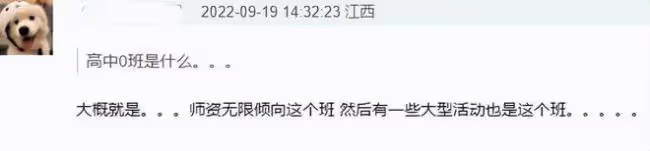 北電實驗班名單惹爭議 明星藝考排名倒數也能進