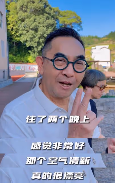 67歲港星定居福建，趁休息帶妻子到農村住2晚，對環境讚不絕口