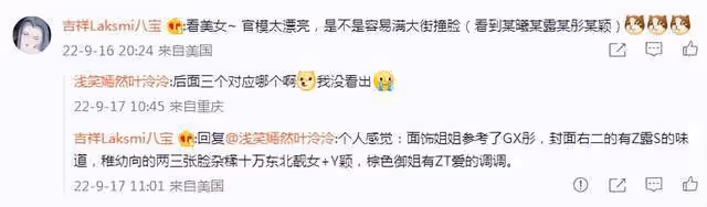 網易研究出中國頂級審美臉：是關曉彤、趙露思、張天愛的結合體？