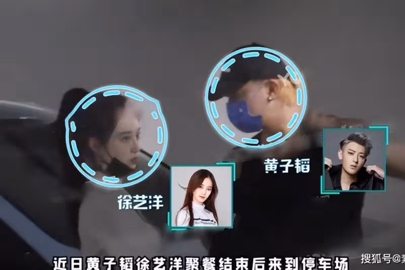 黃子韜徐藝洋戀情升溫：女方撒嬌眼神充滿愛意，下車後一同回家