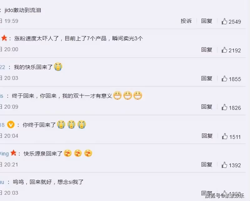李佳琦回歸數據太瘋狂:觀看量突破7000萬,產品瞬間被賣光