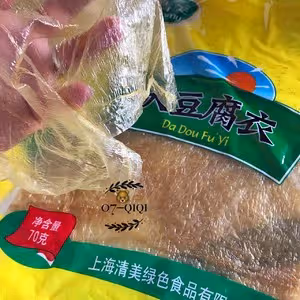 黃（wang）醬包（就是豆腐衣包肉）